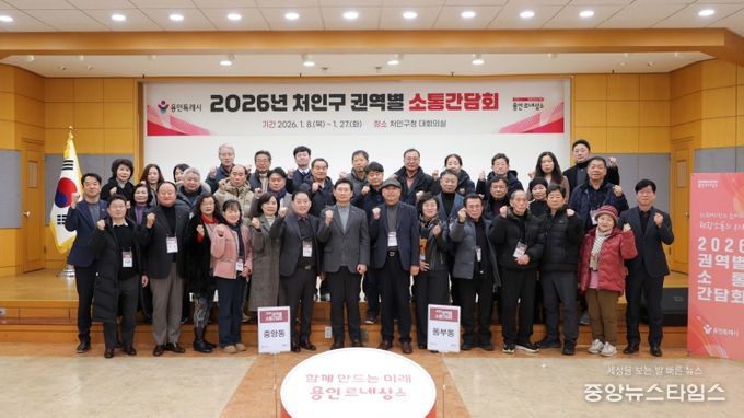 용인특례시는 22일 처인구청 대회의실에서 중앙동·동부동 권역별 소통간담회를 개최했다.(용인시 제공)