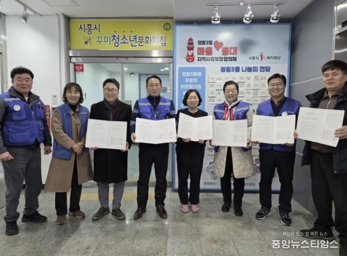 시흥시 정왕3동, 취약계층 지원 6개 관계단체와 업무협약