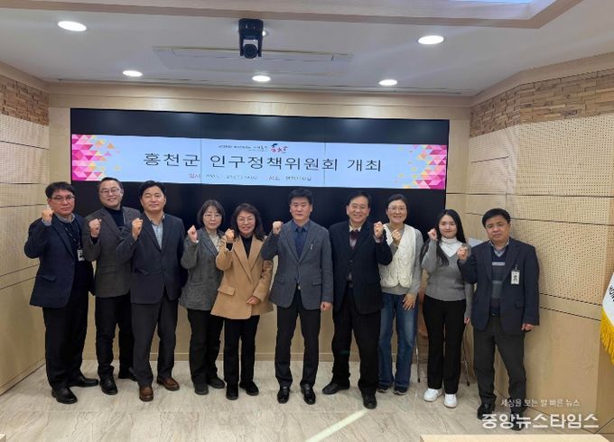 2026년 홍천군 인구정책위원회 개최 2026년 홍천군 인구감소지역대응 시행계획 심의