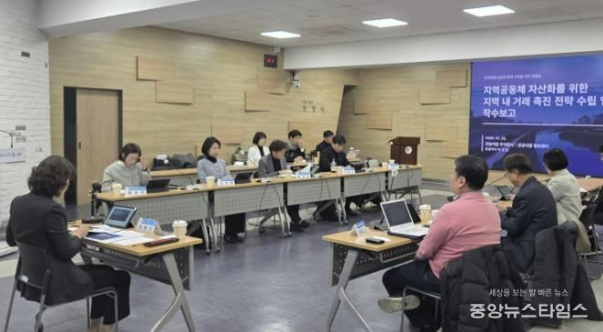 최혜민 광명시 부시장 주재로 23일 시청 중회의실에서 ‘지역공동체 자산화를 위한 지역 내 거래 촉진 전략 수립 연구용역’ 착수보고회가 진행 중이다.(광명시 제공)