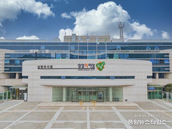 남양주시청 전경