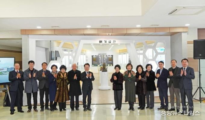 배계섭 전 시장 유품 기증식