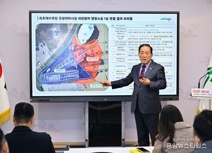 속초시, 대관람차 행정소송 1심 ‘청구 기각’ 관련 미디어 브리핑