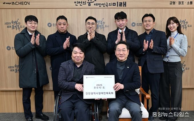 인천시장애인체육회, 장애인생활체육지원사업 종합성과평가 전국 3위, 특·광역시 1위