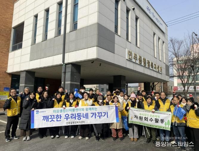 수원시 장안구 연무동, 2026년 첫 플로깅으로 지역사회와 환경 정화 활동 시작