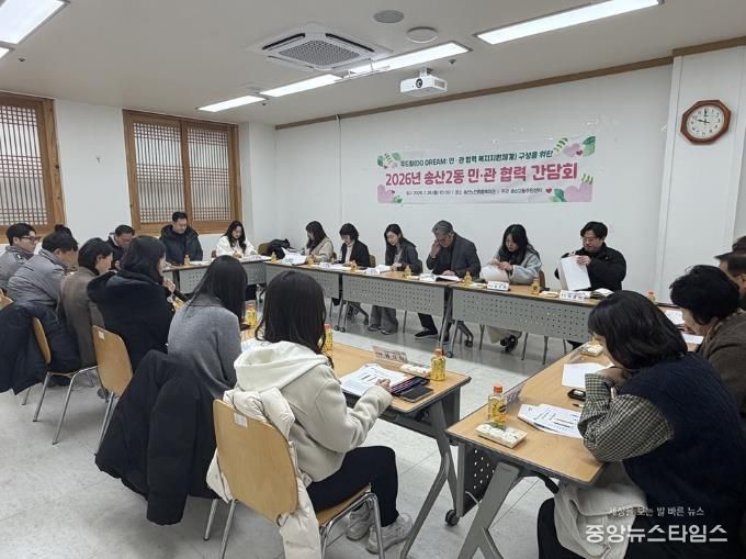 의정부시 송산2동, 민관 협력 간담회 통해 '두드림(DO DREAM)' 구축 본격 시동