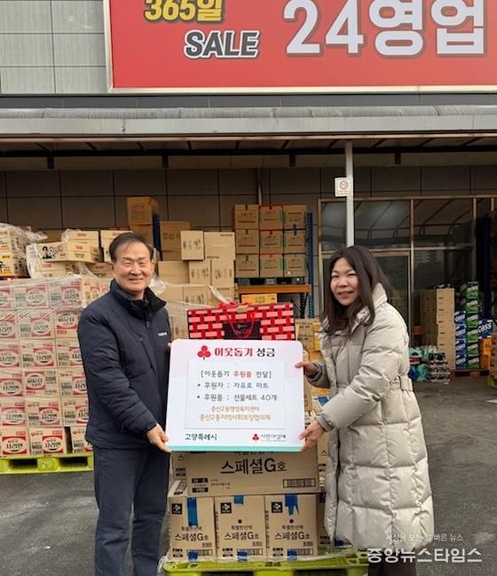 고양시 중산2동, 자유로 마트에서 설명절 맞아 따뜻한 나눔 실천