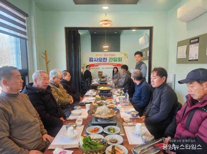 횡성읍, 지정후원자 초청 감사 간담회