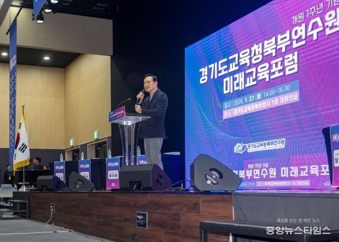 미래교육포럼 개최