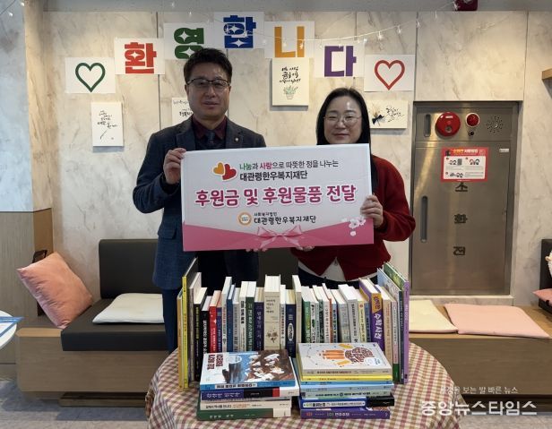 대관령한우복지재단, 평창군청소년상담복지센터에 청소년 교양도서 기증