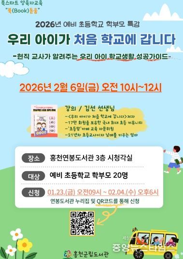 양육자교육 수강생 모집