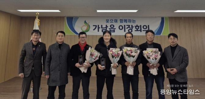 여주시 가남읍 이장협의회 1월 제2차 회의 개최