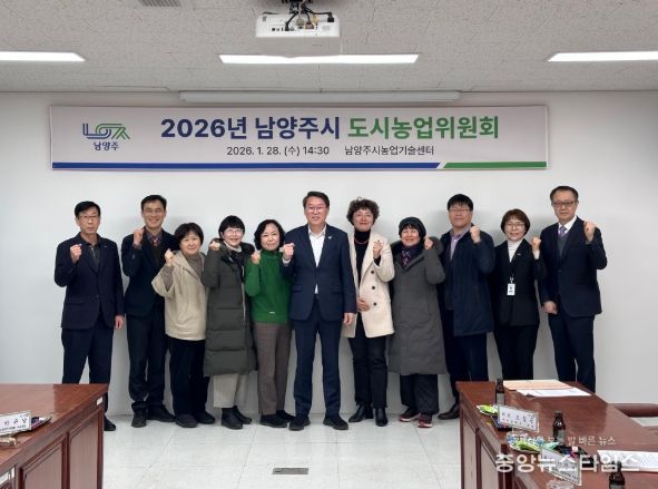 2026년 도시농업위원회