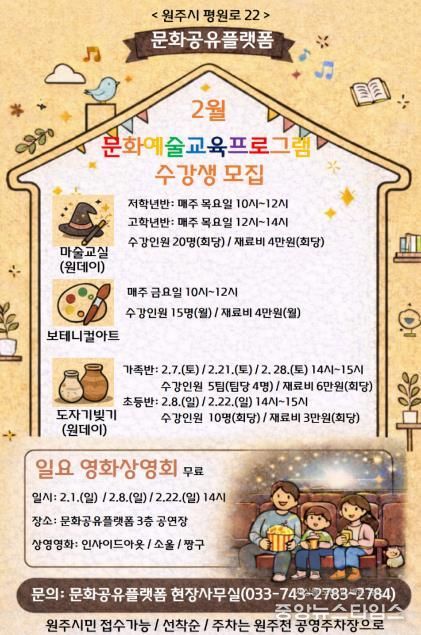 프로그램 안내문