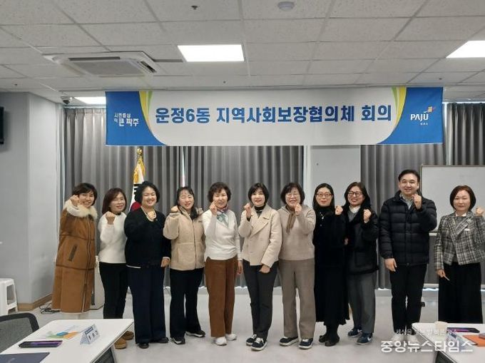 파주시 운정6동 지역사회보장협의체 위원 위촉식 가져