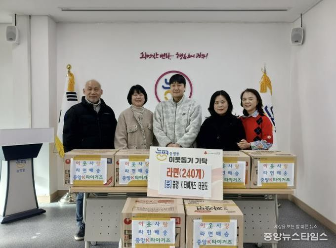 중앙K타이거즈태권도, 광주시 능평동에 라면 6박스 기탁