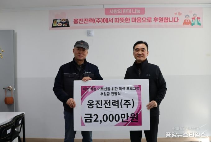 옹진군 백령노인문화센터, 옹진전력 2,000만원 후원금 전달식