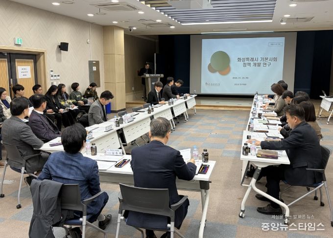 화성형 기본사회 정책개발 연구용역 최종보고회 현장사진.(화성시 제공)