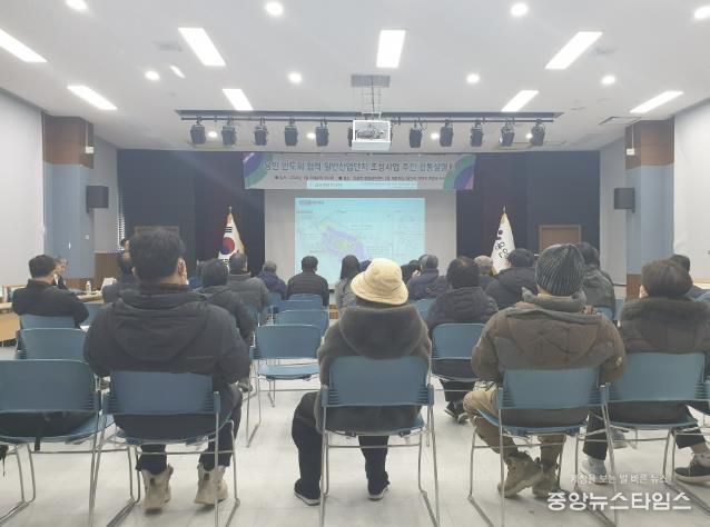 용인특례시는 29일 원삼면행정복지센터에서 ‘용인 반도체협력 일반산업단지’ 조성과 관련한 합동설명회를 개최했다.(용인시 제공)