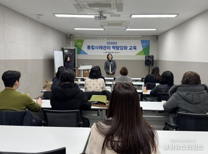 파주시, 통합사례관리 역량 강화 교육 실시