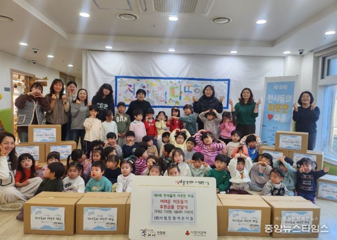 시립인창어린이집에서 제5회 천사들의 따뜻한 마음 이웃돕기 전달식을 진행하고 있다.