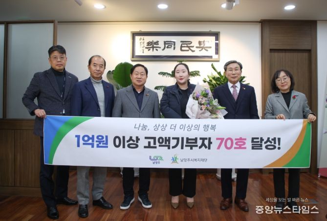 남양주시 국제건일 나눔명문기업 참여