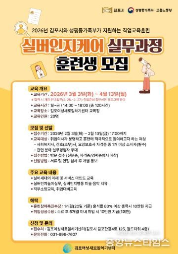 실버인지케어 실무과정 안내문