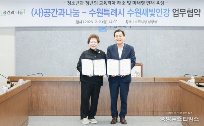 이재준 수원시장(오른쪽)과 이정희 (사)공간과나눔 이사장이 협약 체결 후 함께하고 있다.(수원시 제공)