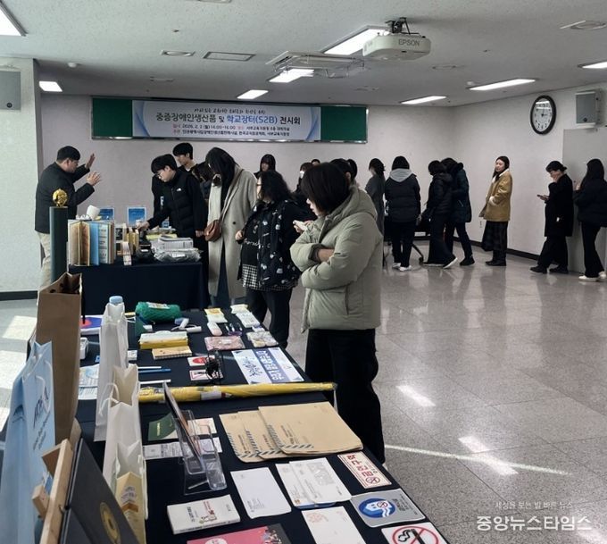 S2B 활용 중증장애인생산품 구매 실무 교육