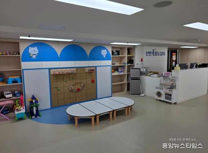 인천 서구 검단공동육아나눔터, 신한금융그룹 지원으로 새단장... 아이 키우기 좋은 환경 조성