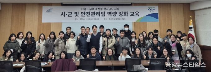 안전관리팀교육