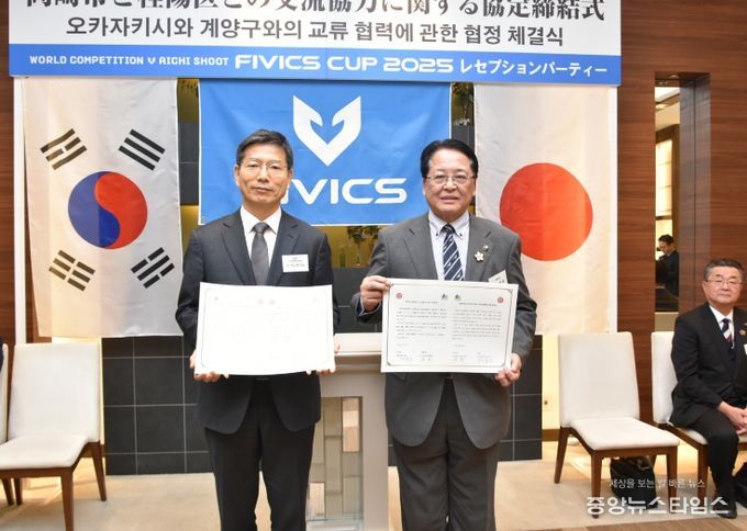 인천 계양구, 일본 오카자키시와 스포츠 교류 협정 체결