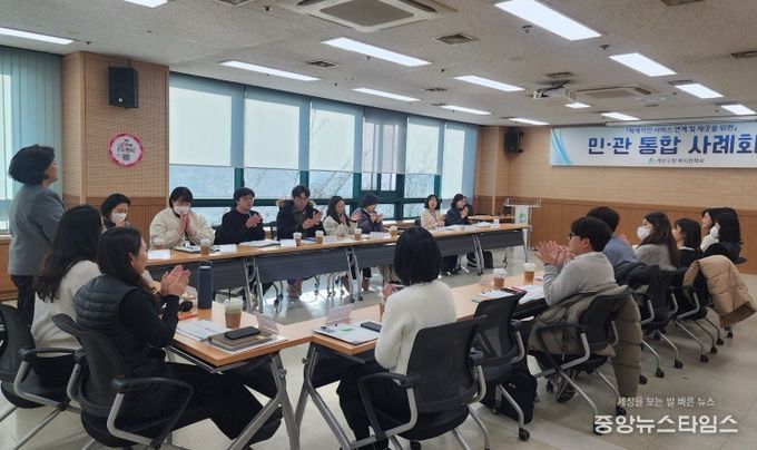 제1차 민관 통합사례회의