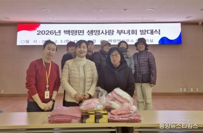 옹진군정신건강복지센터, 백령면 ‘생명사랑 부녀회’ 발대식 개최