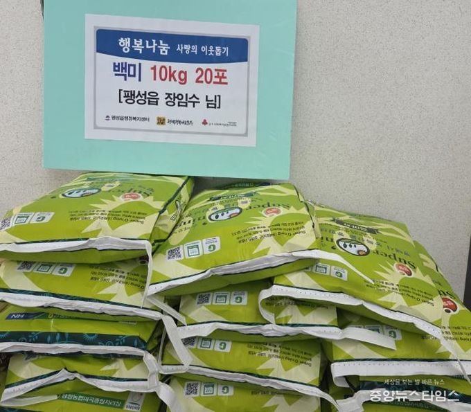 평택시 팽성읍 송화1리 주민 장임수 님, 백미 기부