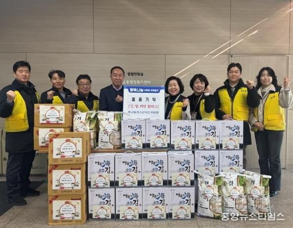 평택시 세교동 청소년지도위원회, '설맞이 복 나눔 DAY' 실시