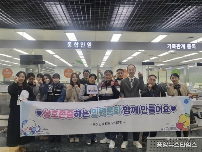 폭언ㆍ폭행 대비…시흥시, 특이민원 대응 경찰 합동 훈련 실시