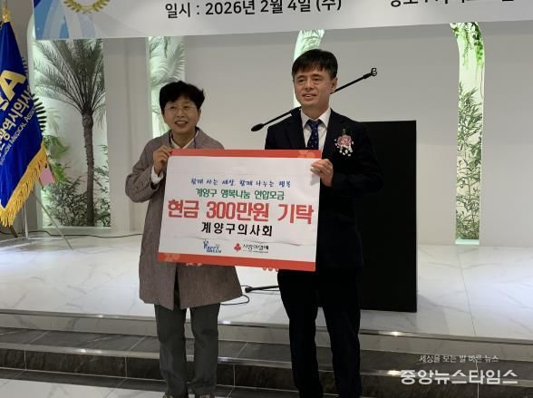 계양구, 보건사업 유공 의사 표창... 계양구의사회 나눔 실천