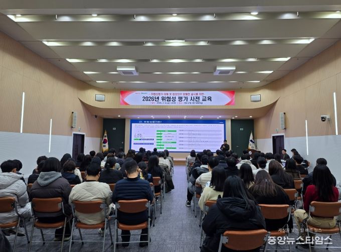 연수구, ‘2026년 위험성평가 사전 교육’