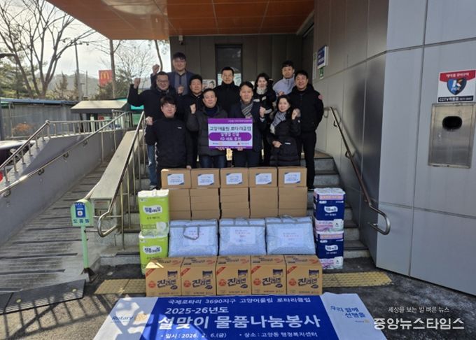 고양어울림로타리클럽, 고양시 고양동에 설맞이 먹거리 후원