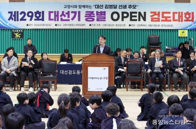 제29회 대선기 종별 검도대회