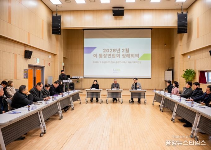 조성대 남양주시의회 의장, 2026년 남양주시 이·통장연합회 정례회의 참석