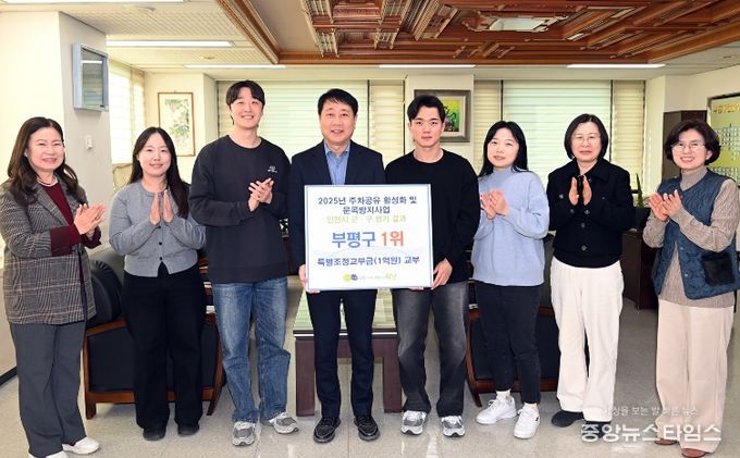 주차공유_활성화_및_문콕방지사업_평가_1위_선정