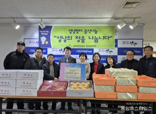 안양상록자원봉사단, 공무원연금공단 경인강원지부와 설맞이 떡국·과일 나눔 행사