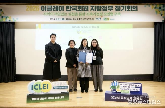 용인특례시는 11일 GCoM 평가에서 최고 등급 '준수'를 획득해 우수도시로 선정됐다.(용인시 제공)