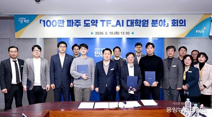 파주시, ‘인공지능(AI) 대학원’ 유치 나선다