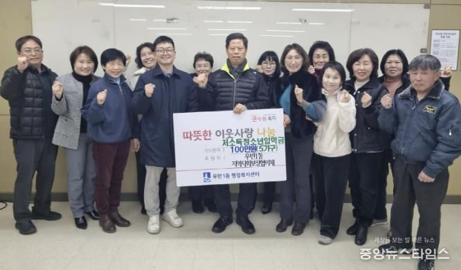 수원시 팔달구 우만1동, 저소득 청소년에 입학 지원금 전달하며 응원의 마음 건네