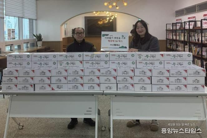 ㈜스팀지니, 양평군 양서면에 설맞이 떡국떡 기부로 따뜻한 명절 지원
