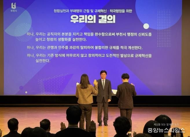 지난 11일 ‘월간부천’에서 부천시 공무원 대표가 규제혁신·적극행정을 위한 결의를 하고 있다.