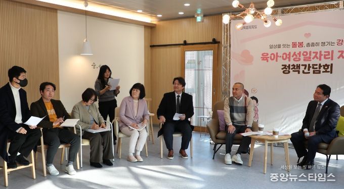 육아·여성일자리 지원 정책감담회